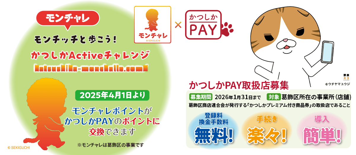 デジタルプレミアム商品券画像